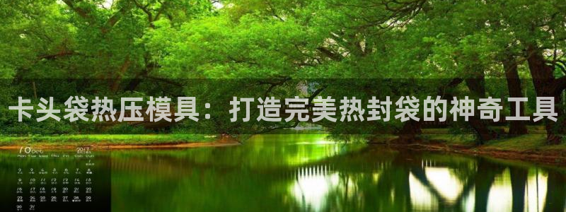 emc测试频率范围：卡头袋热压模具：打造完美热封袋的神奇